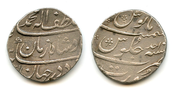 Rare silver rupee of Mohamed (1719-1748) w/Ba-luft-ullah couplet, Mughal Empire, India