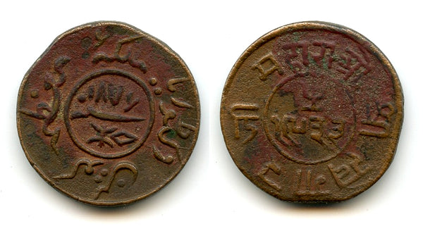 Large copper 1 1/2 dokdo, 1876, Khengarji, Kutch Princely State, British India