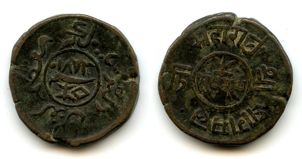Large copper 1 1/2 dokdo, 1873, Khengarji, Kutch Princely State, British India