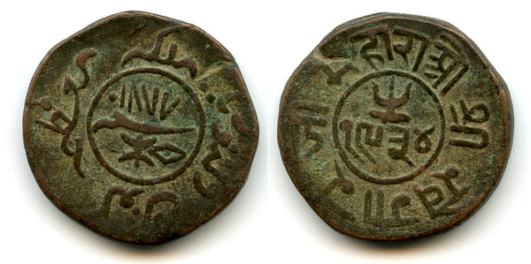 Large copper 1 1/2 dokdo, 1877, Khengarji, Kutch Princely State, British India