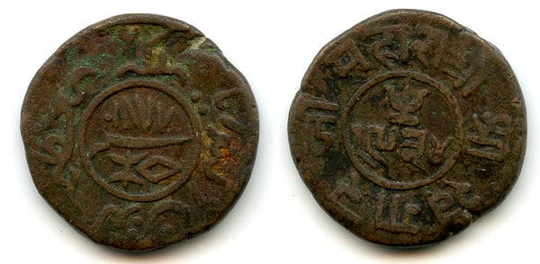 Large copper 1 1/2 dokdo, 1877, Khengarji, Kutch Princely State, British India