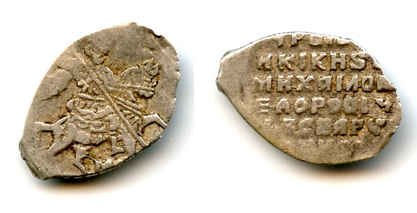 Nice silver kopek of Mikhail Romanov (1613-1645), Moscow, Russia