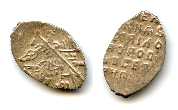 Silver kopek of Mikhail Fyodorivich Romanov (1613-1645), Moscow mint, Russia