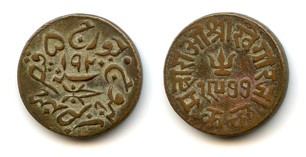 Copper trambiyo, King George V, 1920, Bhuj mint, Kutch Princely State, British India