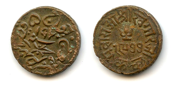 Copper trambiyo, King George V, 1920, Bhuj mint, Kutch Princely State, British India