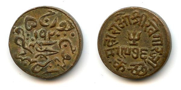 Copper trambiyo, King George V, 1920, Bhuj mint, Kutch Princely State, British India