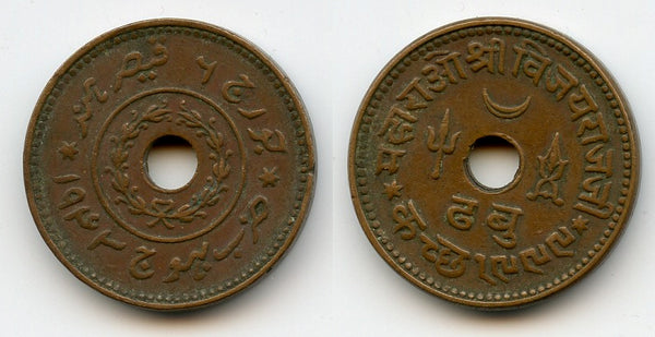 Large copper dhinghlo, 1943 / 1999 VS, Vijayarajji, Kutch Princely State, British India