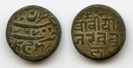 Copper trambiyo, error date 1767, Bhuj mint, Kutch Princely State, British India