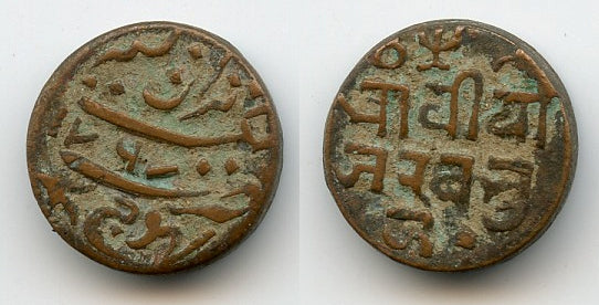 Copper trambiyo, error date 1767, Bhuj mint, Kutch Princely State, British India