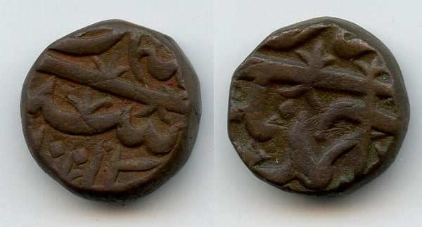 Bronze 2/3 ghani of Murtada Nizam II (1600-10), dated 1014 AH, Ahmadnagar, India