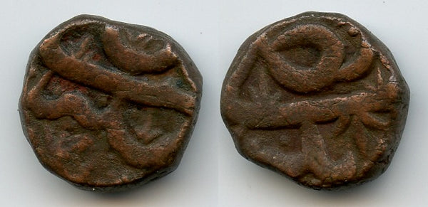Bronze 2/3 ghani of Murtada Nizam II or III, c.1600-1631, Ahmadnagar Sultanate, India