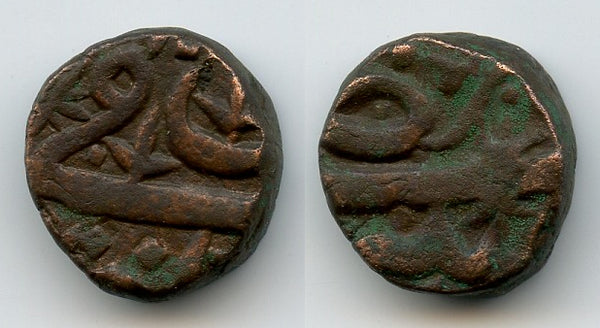 Bronze 2/3 ghani of Murtada Nizam II (1600-10), dated 101x AH, Ahmadnagar, India