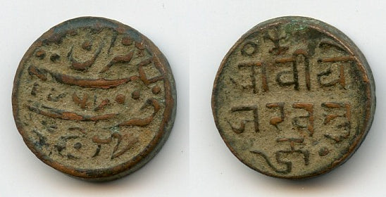 Copper trambiyo, error date 1767, Bhuj mint, Kutch Princely State, British India