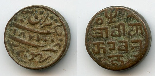 Copper trambiyo, 1866, Bhuj mint, Kutch Princely State, British India