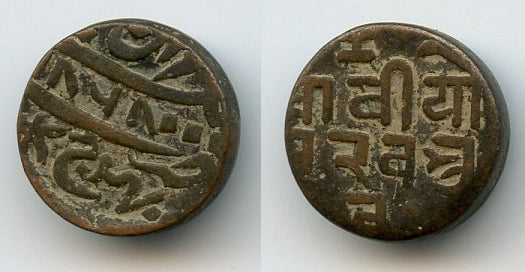 Copper trambiyo, 1868, Bhuj mint, Kutch Princely State, British India