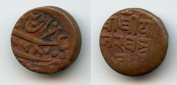 Copper trambiyo, 1868, Bhuj mint, Kutch Princely State, British India