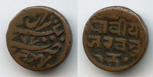 Copper trambiyo, error date 1767, Bhuj mint, Kutch Princely State, British India