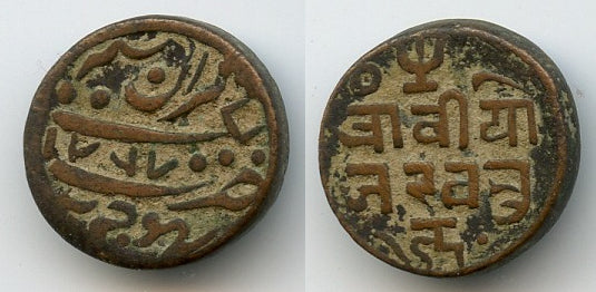 Copper trambiyo, error date 1767, Bhuj mint, Kutch Princely State, British India