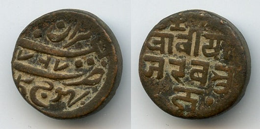 Copper trambiyo, error date 1767, Bhuj mint, Kutch Princely State, British India