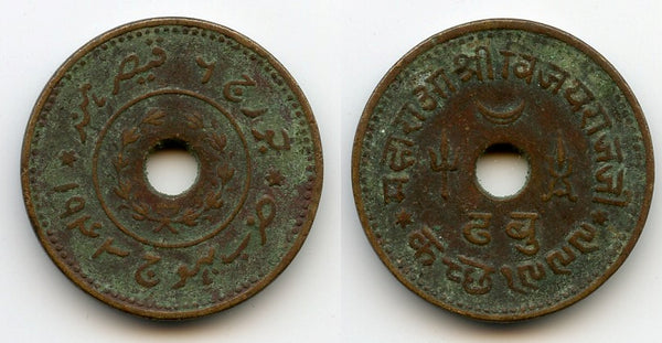 Large copper dhinghlo, 1943 / 1999 VS, Vijayarajji, Kutch Princely State, British India
