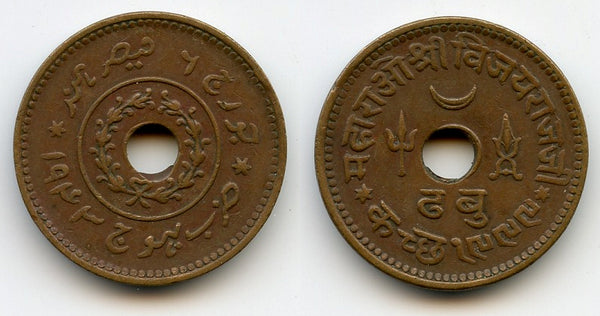 Large copper dhinghlo, 1943 / 1999 VS, Vijayarajji, Kutch Princely State, British India