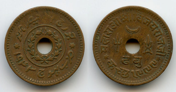 Large copper dhinghlo, 1943 / 1999 VS, Vijayarajji, Kutch Princely State, British India