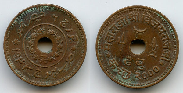 Large copper dhinghlo, 1943 / 2000 VS, Vijayarajji, Kutch Princely State, British India