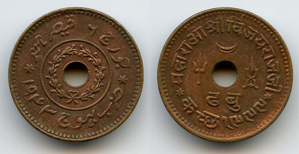 Large copper dhinghlo, 1943 (1999 VS), Vijayarajji, Kutch Princely State, British India