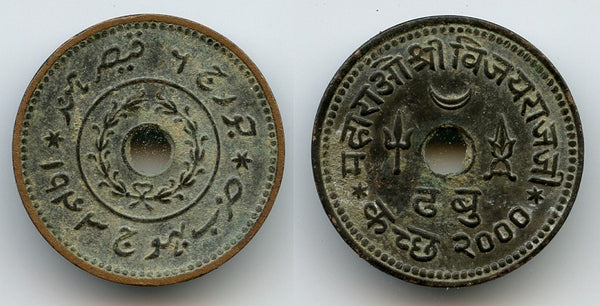 Large copper dhinghlo, 1943 / 2000 VS, Vijayarajji, Kutch Princely State, British India
