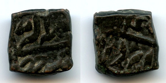 Scarce bronze 2-tanki of Akbar (1556-1605), month Amardad, Mughal Empire (KM-41)