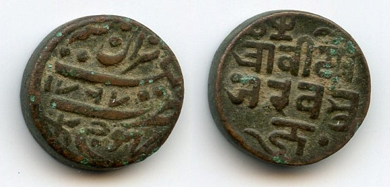Copper trambiyo, error date 1767, Bhuj mint, Kutch Princely State, British India