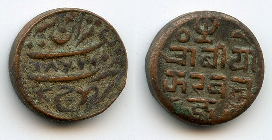 Copper trambiyo, 1867, Bhuj mint, Kutch Princely State, British India