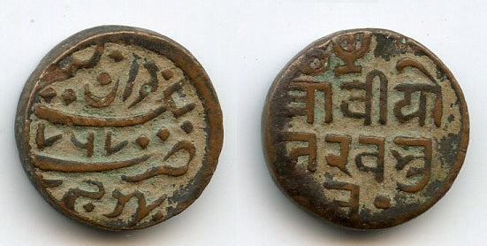 Copper trambiyo, error date 1767, Bhuj mint, Kutch Princely State, British India