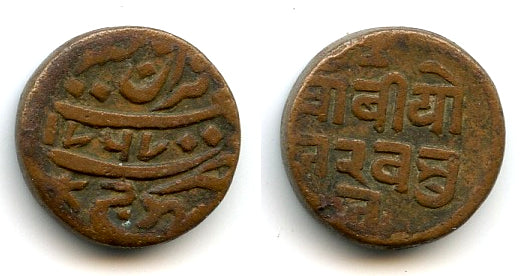 Copper trambiyo, error date 1767, Bhuj mint, Kutch Princely State, British India