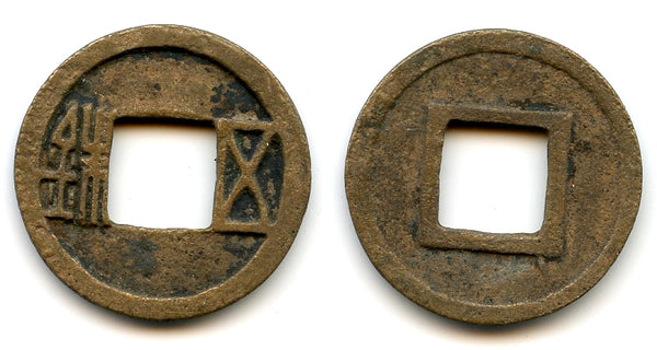 Brass Wu Zhu cash, Emperor Wen Di (581-604 CE), Sui dynasty, China (G/F #9.5)