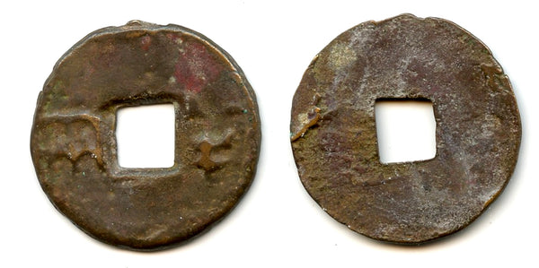 Nice large Ban-Liang cash, Qin Kingdom, 336-221 BC, Warring States, China (G/F 11.44)