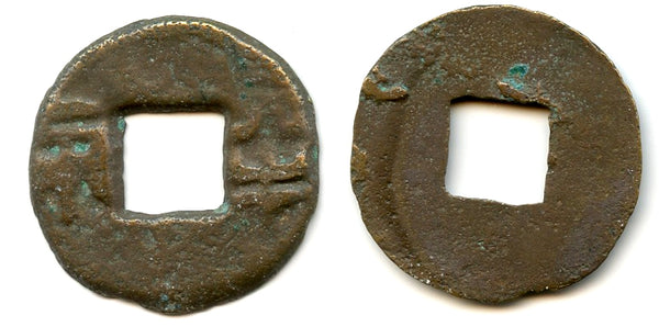 Large Ban-Liang cash, Qin Kingdom, 336-221 BC, Warring States, China (G/F 11.45)