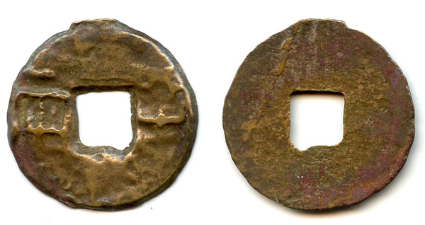 Nice crude large Ban-Liang cash, Qin Kingdom, 336-221 BC, Warring States, China (G/F 11.45)