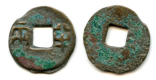 Nice Ban-Liang cash, Qin Kingdom, 336-221 BC, Warring States, China (G/F 11.44)