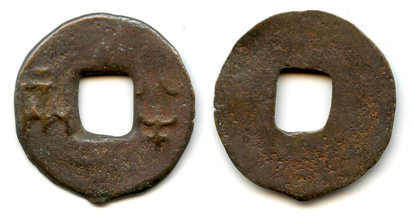 Thick Ban-Liang cash, Qin Kingdom, 336-221 BC, Warring States, China (G/F 11.45)