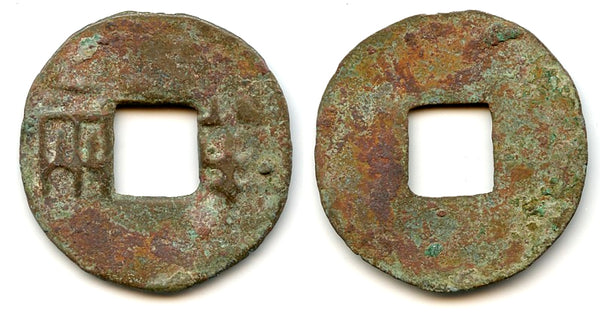 Large (27mm) Ban-liang cash, Qin Kingdom, 336-221 BC, Warring States (G/F 11.47)