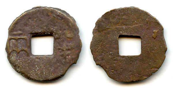 Large Ban-Liang cash, Qin Kingdom, 336-221 BC, Warring States, China (G/F 11.45)