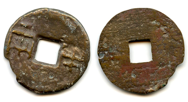 Large Ban-Liang cash, Qin Kingdom, 336-221 BC, Warring States, China (G/F 11.45)