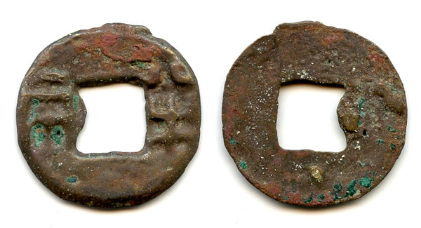 Authentic Ban-Liang cash, Qin Kingdom, 336-221 BC, Warring States, China (G/F 11.46)