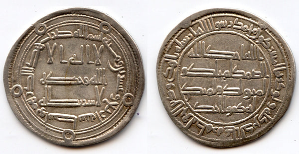 Silver dirham, Caliph Hisham (724-743 CE), Wasit , 124 AH (742), Umayyad Caliphate