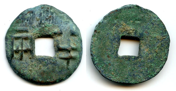 Rare huge (10g) ban-liang, Qin Shi Huangdi (221-210 BC), 1st Emperor of China (G/F#12.3)