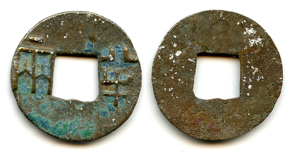 Large (29mm) Ban-liang cash, Qin Kingdom, 336-221 BC, Warring States (G/F 11.47)