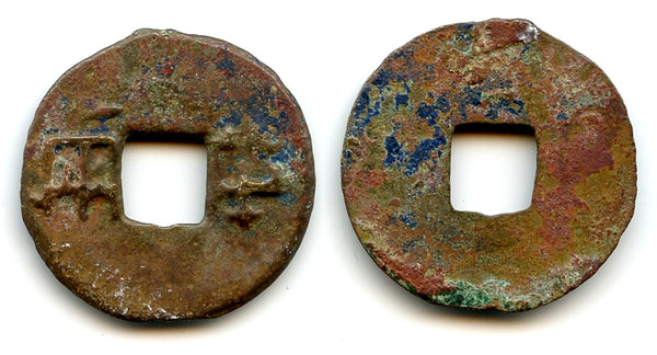 Large (27mm) Ban-liang cash, Qin Kingdom, 336-221 BC, Warring States (G/F 11.47)