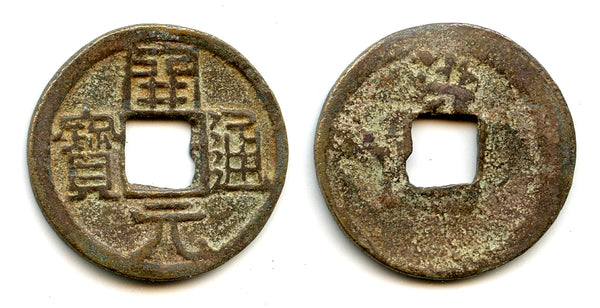 Huichang Kai Yuan cash w/Liang, Wu Zong (840-849 AD), Tang, China (H#14.74)