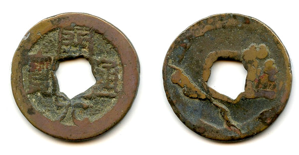 Huichang cash, Wu Zong (840-849 AD), Lantian mint, Tang, China (H#14.71)